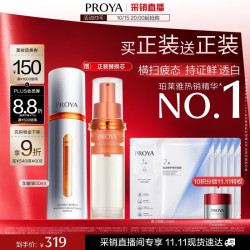 珀莱雅 双抗焕亮精华液 第三代 50ml