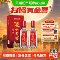 移动端：泸州老窖 中华特曲52度500ml*2瓶白酒含礼袋