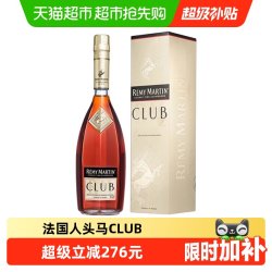 人头马 CLUB VSOP干邑白兰地 1L
