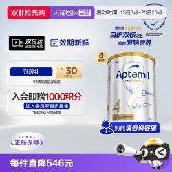 爱他美 白金版 儿童奶粉 澳版 4段 900g*6罐