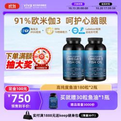 Viva Naturals 深海鱼油胶囊 180粒*2瓶