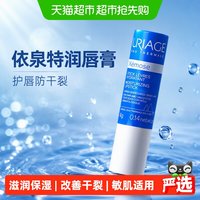 移动端、88VIP：依泉 特润滋润唇膏