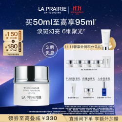 莱珀妮 纯皙紧致奢润面霜 60ml