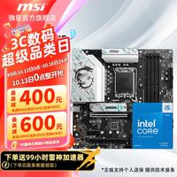微星 B760M Z790主板搭配12600KF 13600KF 14600KF
