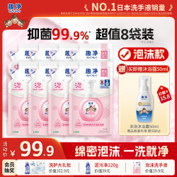 狮王 趣净泡沫抑菌洗手液 1600ml