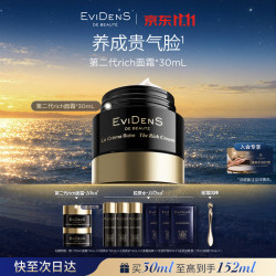 Evidens de Beaute 第二代Rich面霜 30ml