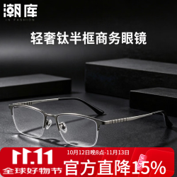 蔡司视特耐 视特耐1.60非球面镜片*2片（附带原厂包装）+商务时尚近视镜任选