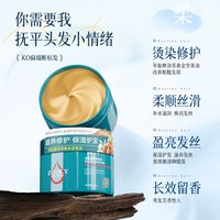 卓蓝雅 摩洛哥油发膜 300ml
