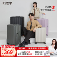 卡拉羊 旅行箱大容量箱24英寸防刮耐磨pc拉杆行李箱高中生CX8117 薰衣草紫 20寸
