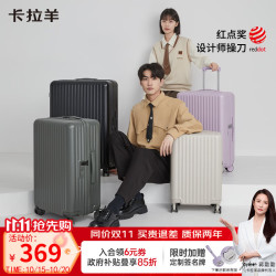 卡拉羊 旅行箱大容量箱24英寸防刮耐磨pc拉杆行李箱高中生CX8117 薰衣草紫 20寸