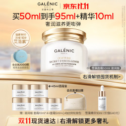 科兰黎 雪藻面霜 50g