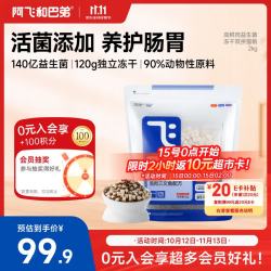阿飞和巴弟 E76鸡肉三文鱼(经典版)全阶段猫咪干粮 2kg