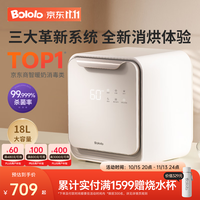 波咯咯 BL-1808 刘海妹妹婴儿奶瓶消毒器 轻盈Pro 18L