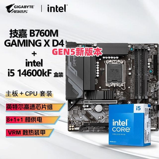 技嘉 INTEL I5 14600KF 盒装CPU+技嘉 B760M GAMING X D4 GEN5主板套装