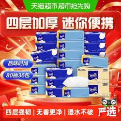 得宝 mini系列 小雏菊抽纸 4层*80抽*36包(195*133mm)