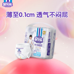安儿乐 小轻芯拉拉裤XXL27片(15kg以上)超薄透气尿不湿 mini装