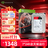 希捷 NAS硬盘 4TB 256MB 机械硬盘 CMR垂直 静音低耗 数据恢复服务