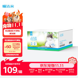 喵洁客 膨润土猫砂 42磅