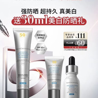修丽可 臻彩焕亮精华防晒乳 SPF50 40ml 赠同款小银伞15ml+发光15ml+0.01换购小银伞15ml