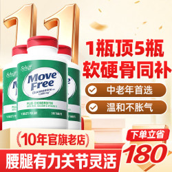 益节 高钙氨糖软骨素钙片 240粒*3瓶