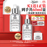 科颜氏 新集焕白均衡亮肤淡斑精华液 30ml