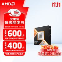 AMD 5nm CPU处理器