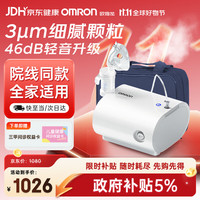 欧姆龙 C28S 轻音款压缩式雾化器