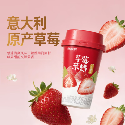 香飘飘 冲泡牛乳茶6杯礼盒 草莓苹果奶绿芭乐0脂0反式真牛乳奶茶 草莓茉绿牛乳茶6杯装