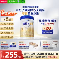 爱他美 卓傲系列 婴儿奶粉 国行版 3段