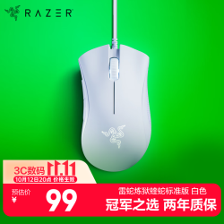雷蛇 蝰蛇标准版 有线鼠标 6400DPI 白色