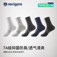 navigare 小帆船3双商务男士中筒袜7A抗菌棉袜防臭运动秋冬季透气抗起球