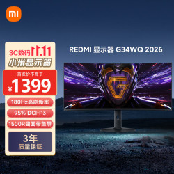 小米 G34WQ 34英寸 VA FreeSync 显示器（3440×1440、180Hz、95%DCI-P3）