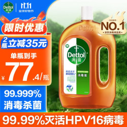 滴露 消毒液 1.8L 松木香