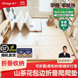 丸丫 婴儿爬爬垫 PE+XPE材质 动物派对压边款 1.5*1.8米*2cm