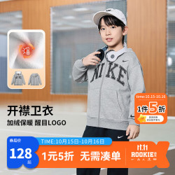 耐克 儿童加绒开襟连帽卫衣 岩岭灰 130/64
