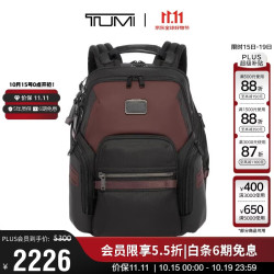 TUMI ALPHA BRAVO系列 男士双肩包 商务旅行 高端时尚 0232793 深红色