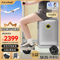 爱尔威 SE3S 可登机行李箱 登机骑行箱 银色 青春版 20英寸