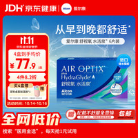 爱尔康 月抛舒视氧水活泉软性亲水接触镜 6片 650度