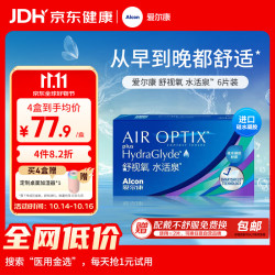 爱尔康 月抛舒视氧水活泉软性亲水接触镜 6片 650度