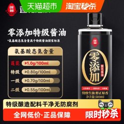 莲花 0添加特级酱油500ml特级酿造