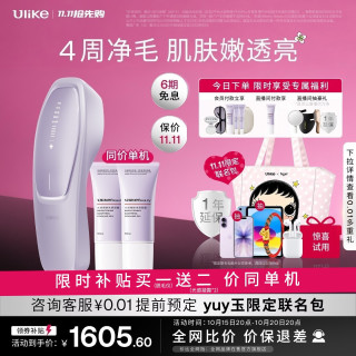 Ulike Air20光子冰点蓝宝石脱毛仪院线全身脱毛去小胡子脱毛刀剃毛器智能测肤生日礼物
