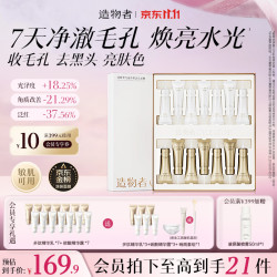 造物者 小气泡抛光涂抹面膜 温泉酸水光 100g