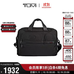 TUMI GEN 4.3 CORE男士公文包日常通勤商务高端黑色中包男友老公礼物