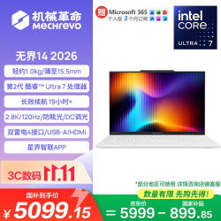 机械革命 2.8K高清 笔记本电脑