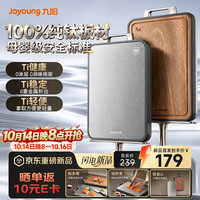 九阳 100%纯钛+进口整木乌檀木 双面超大号 42*30cm