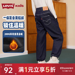 Levi's 儿童加绒牛仔裤 星空蓝 160/66