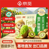 京觅 陕西翠香猕猴桃 30粒单果70-90g 应季新鲜水果 源头直发