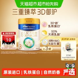美素佳儿 Friso 婴儿奶粉 国行版 2段