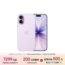 苹果 iPhone 17 5G手机 8GB+512GB 薰衣草紫色