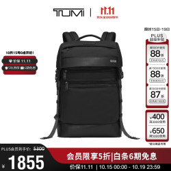 TUMI FREMONT系列男士双肩包 黑色